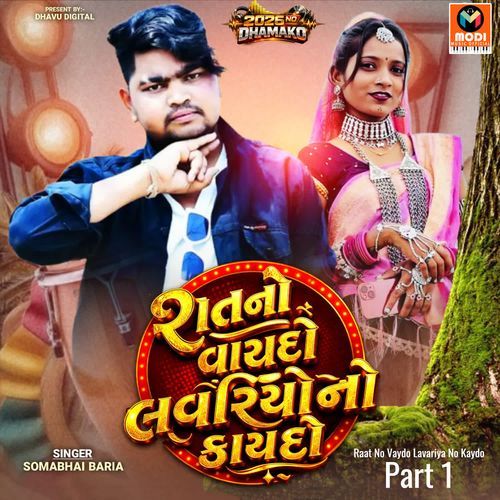 Raat No Vaydo Lavariya No Kaydo Part 1