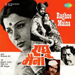 Tinagya Tinagyanchi Ghunghar Bandhun