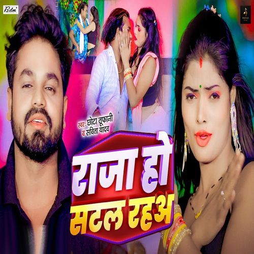 Raja Ho Satal Raha
