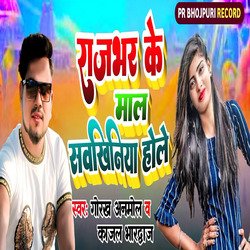 Rajbhar Ke Maal Sawakhiniya Hole-BxxZBCZBB2c