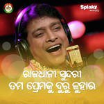 Rajdhani Sundari Tama Premaku Duru Juhar