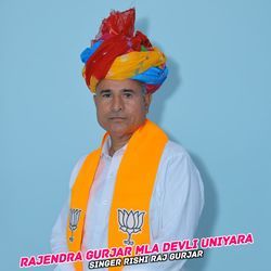 Rajendra Gurjar MLA Devli Uniyara-NhwKYgBYQkY