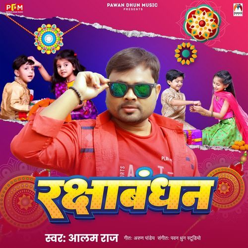 Rakshabandhan