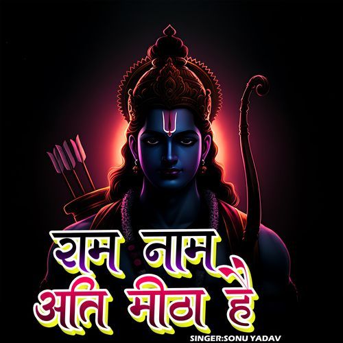Ram Naam Ati Meetha Hai