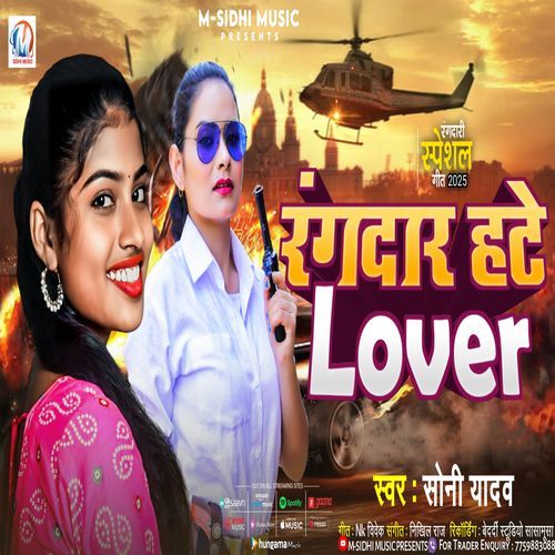 Rangdar Ha Lover
