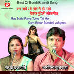 Ras Nahi Raye Tome Tai Ho Gayi Bekar Bundeli Lokgeet