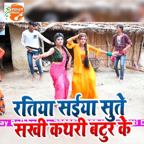 Ratiya Saiya Sute Sakhi Kathari Bator Ke