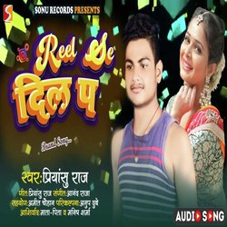 Reel Se Dil Pa (Bhojpuri)-XS4uWUBlBXg