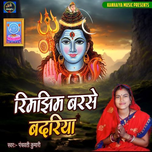 Rimjhim Barse Badariya