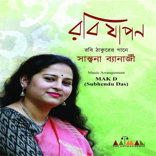 Santana Banerjee