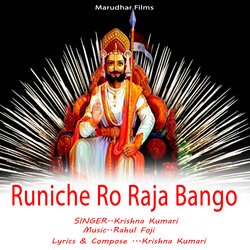 Runiche Ro Raja Bango-HikaVyZUUUE