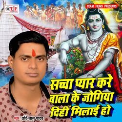 Dheere Dheere Haka Gadiya