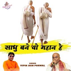 Sadhu Bane Wo Mahaan Hai-QlEiVytaU2E