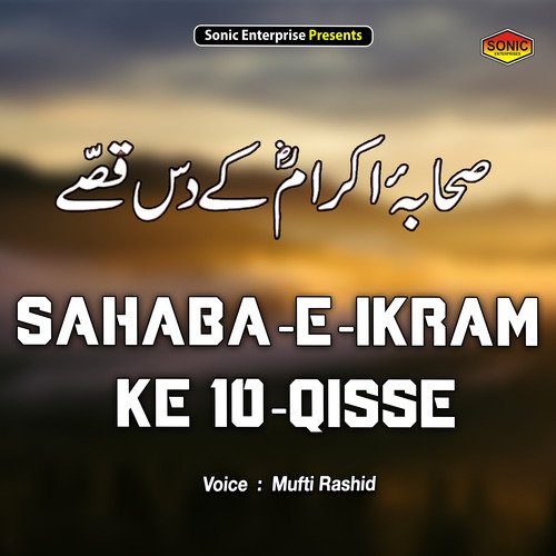 Sahaba-E-Ikram Ke 10 Qisse (Islamic)