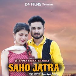 Sahu Jatra-FD9afBV6bXo