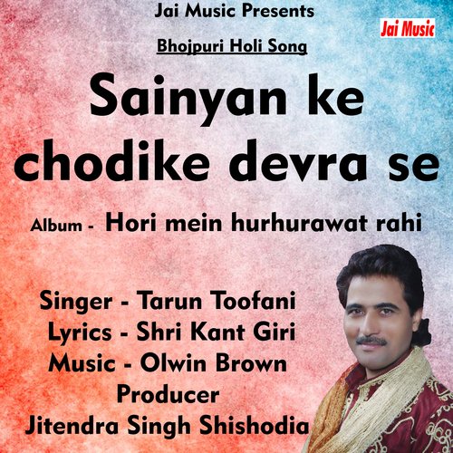 Sainyan ke chodike devra se (Hindi Song)