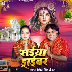 Saiya Driver by Shailesh Singh Sangam