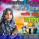 Sajaia Nijer Palki Nije Ami Hoimu Lash