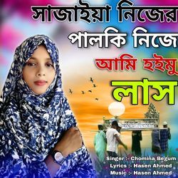 Sajaia Nijer Palki Nije Ami Hoimu Lash