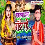 Sajnma Hamra Border Rahe