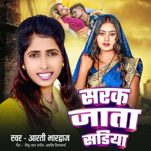 Sarak Jata Sadiya
