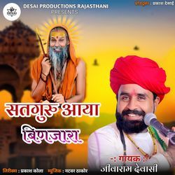 Satguru Aaya Binjara