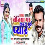 Sejiya Par Karat Hui Pyar