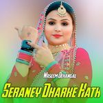 Seraney Dharke Hath