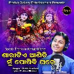 Sharitie Anichi Mu Poshibi Ghare