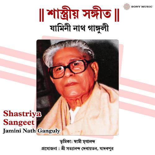 Shastriya Sangeet