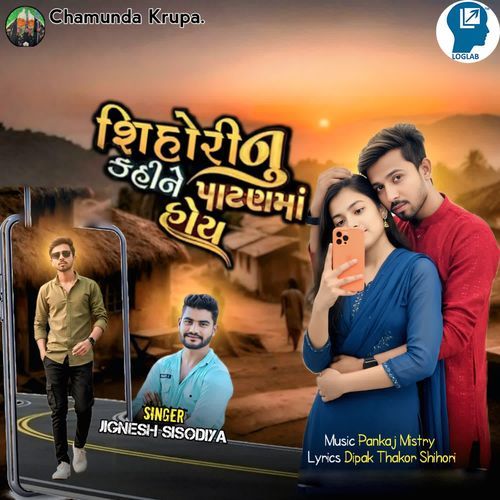 Shihori Nu Kahine Patan Ma Hoy