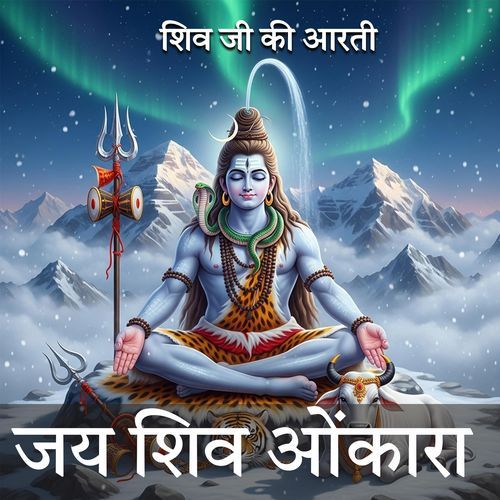 Shiva Aarti (Om Jai Shiva Omkara)