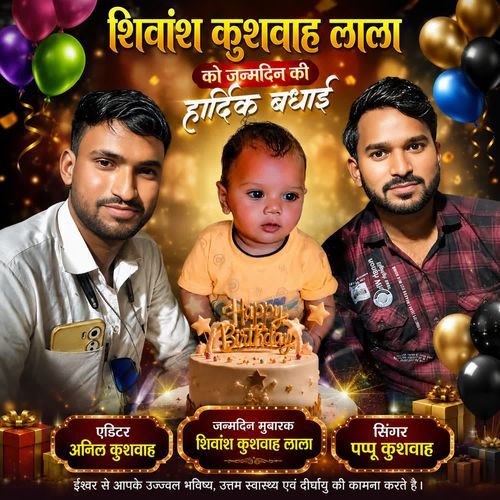 Shivansh Kushwah Lala Ko Janmdin Ki Hardik Badhai