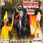 Shivneri Kila Dekhiyana Song