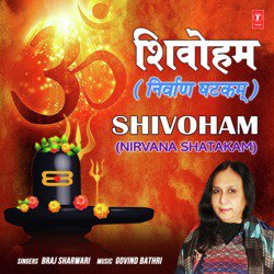 Shivoham (Nirvana Shatakam)-GgokQiNnB0s