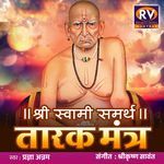 Shree Swami Samartha Tarak Mantra