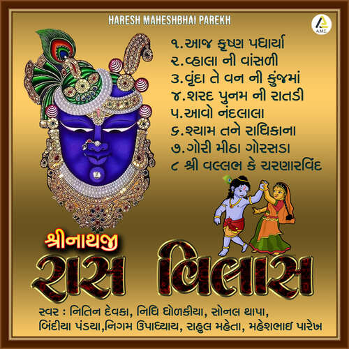 Mere To Adhar Shree Vallabh Ke Charnarvind