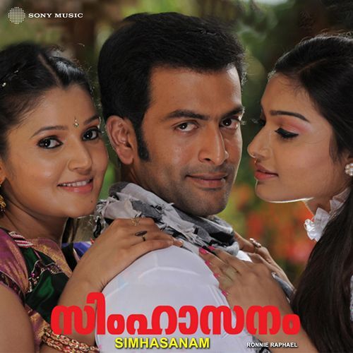 Simhasanam