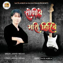 Soniye Mari Hiriye-SVBaSBpfA3E