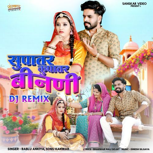 Supatar Kupatar Binani DJ Remix