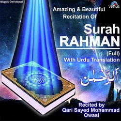 Surah Rahman - With Urdu Translation