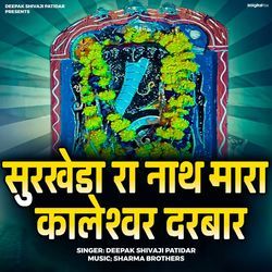 Surkheda Ra Naath Mara Kaleshwar Darbar