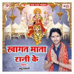 Swagat Mata Rani Ke