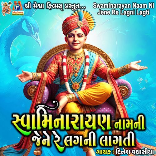 Swaminarayan Naam Ni Jene Re Lagni Lagi