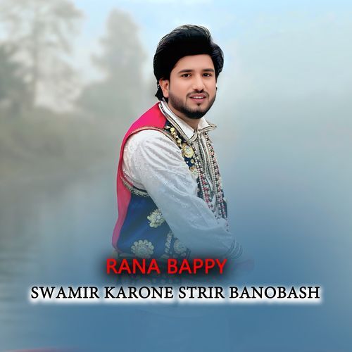 Swamir Karone Strir Banobash, Pt. 7