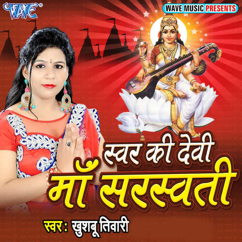 Swar Ke Devi Maa Swarsawti