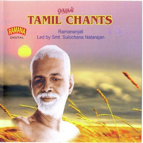 Tamil Chants