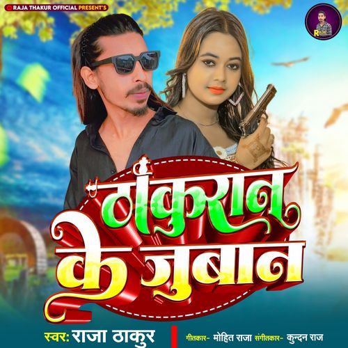 Thakuran Ke Juban
