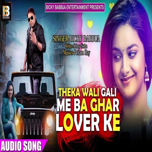 Theka Wali Gali Me Ba Ghar Lover Ke (Bhojpuri Song)