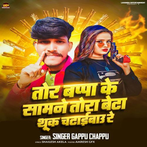 Tor Bappa Ke Samne Tora Beta Thuk Chtaebau Re